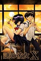 Mysterious Girlfriend X (2012)