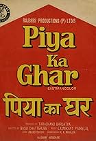 Piya Ka Ghar