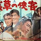 Asakusa no kyôkaku (1963)