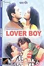 Lover Boy (1985)