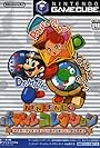 Nintendo Puzzle Collection (2003)