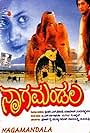 Nagamandala (1997)