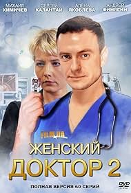 Zhenskiy doktor 2 (2013)