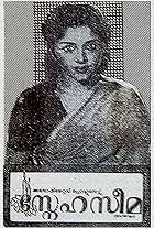 Sneehaseema (1954)