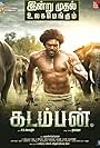 Kadamban