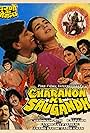 Shakti Kapoor, Mithun Chakraborty, Kader Khan, Raj Kiran, Shreeram Lagoo, Rameshwari, and Amrita Singh in Charanon Ki Saugandh (1988)