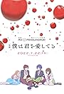 Gekijouban Re: cycle of the Penguindrum - Kouhen Boku wa Kimi o Aishiteru (2022)