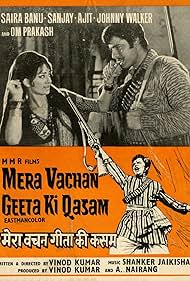 Mera Vachan Geeta Ki Qasam (1977)