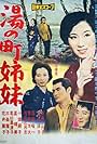 Yu no machi shimai (1961)