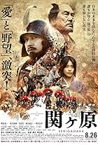 Sekigahara (2017)