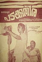 Padakuthira (1978)