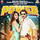 Power (2016)