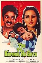 Poonam Dhillon and Kamal Haasan in Yeh To Kamaal Ho Gaya (1982)