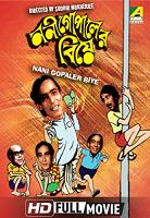 Nani Gopaler Biye (1973)