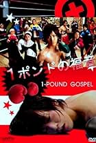 The One Pound Gospel (2008)