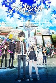 Primary photo for Hand Shakers