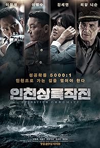 Primary photo for Battle for Incheon: Operation Chromite