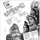 Bhookailas (1940)