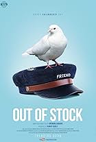 Out of Stock (2017)