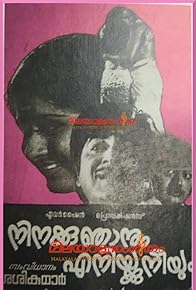 Primary photo for Ninakku Njanum Enikku Neeyum