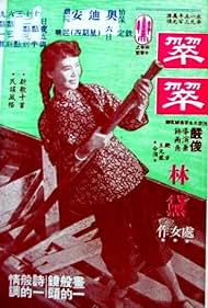 Cui cui (1953)