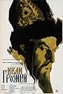 Ivan the Terrible, Part I (1944)