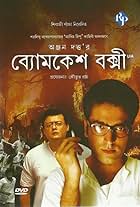 Byomkesh Bakshi (2010)