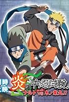 Honoo no Chuunin Shiken! Naruto vs Konohamaru