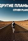 Other plans