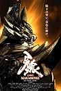 Garo: Makaisenki (2011)