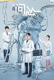 Mark Chao, Shijia Jin, and Xiaotong Mao in The Heart (2023)