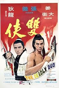 The Deadly Duo (1971)