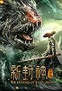 The Legend of Jiang Ziya (2019)