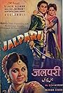 Jalpari (1952)