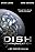 Dish Communication