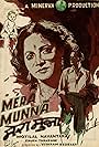 Mera Munna (1948)