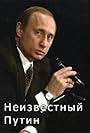 Vladimir Putin in Unknown Putin (2000)