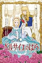 The Rose of Versailles