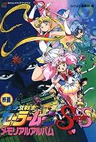 Sailor Moon SuperS: The Movie: Black Dream Hole