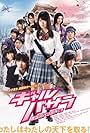 Samurai Angel Wars (2011)