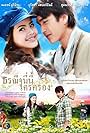 Nadech Kugimiya and Urassaya Sperbund in Torranee Ni Nee Krai Krong (2012)