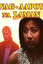 Nag-aapoy na laman (2000)