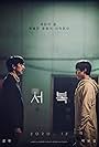 Gong Yoo and Park Bo-gum in Seobok (2021)