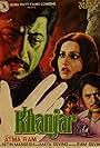 Khanjar (1980)