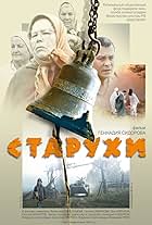 Starukhi (2003)