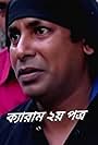 Mosharraf Karim in Carrom 2nd Paper (2008)