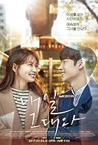 Shin Min-a and Lee Je-hoon in Tomorrow with You (2017)