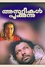 Asthikal Pookunnu (1989)