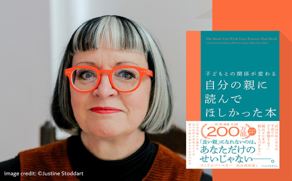 子どもとの関係が変わる自分の親に読んでほしかった本