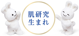 メリーズは肌研究生まれ